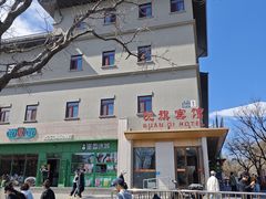 -观旗宾馆(北京天安门广场店)