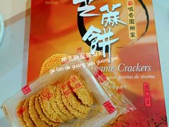 -咀香园饼家(大三巴店)