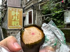 -夹江老头叶儿粑(石雁儿小区店)