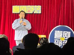 -喜剧部落脱口秀(三里屯店)