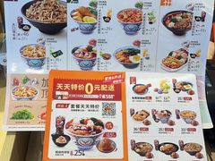 -吉野家(复兴路第二餐厅店)