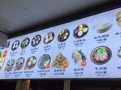 -鲁氏汤包王(长白街店)
