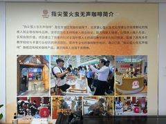 -萤火虫咖啡(后海店)