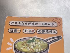 -小螺大作·螺蛳粉火锅(林和西店)