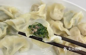 Signature Shepherd's Purse Dumplings