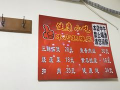-健康小吃