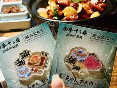 -南拳十三姨·潮汕砂锅粥(世纪金源店)