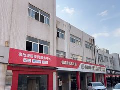 -名骏车业(新区玉山店)
