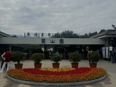 -秦始皇帝陵博物院-丽山园