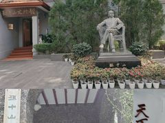 -上海孙中山故居纪念馆