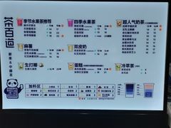 -茶百道(湖墅潮王路店)