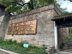 伍公山入口-鼓楼(西湖风景名胜区)