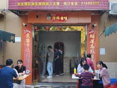 门面-光明刘冰乳鸽店(光明法政北路店)