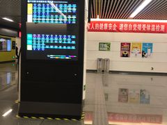 -平乐园(地铁站)