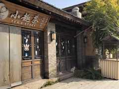 -唐山尚禾源旅游景区