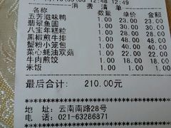 -五芳齋(云南南路店)