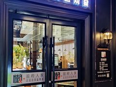 -懒人盐府人家(航天桥店)