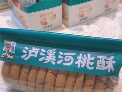 -泸溪河桃酥(鄞州高新宝龙店)