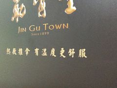 -筋骨堂热敷推拿按摩(雅居乐店)