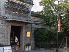 -小城故事·地道宁波味(月湖盛园店)