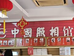 -中国照相馆(王府井店)
