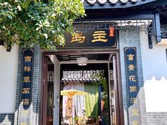 -徐岛主·特色农家乐(阳澄湖莲花岛店)