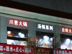 1-诚成巫山烤全鱼
