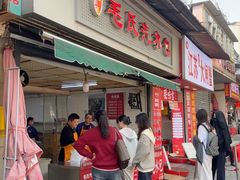 -毛氏汽水包(山海关路店)