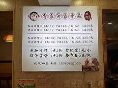 -肖家河家常面(肖家河北街店)