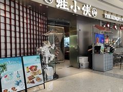 -蛙小侠(柳州万象城店)