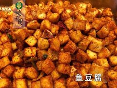 鱼豆腐-紫光园清真北京小吃(广渠门内店)