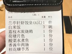 -兰亭轩茶餐厅(长江路店)