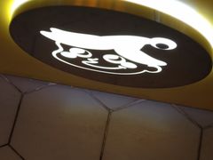 -嗨皮儿·现蒸面皮(抄纸巷店)