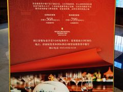 -济南绿发贵和洲际酒店-第六层自助餐厅