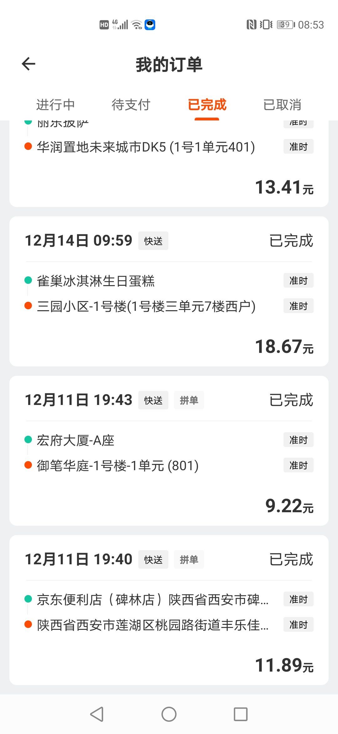 兼职跑腿需要什么条件找兼职须知 兼职跑腿需要什么条件找兼职须知