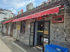 -菊儿人家·北京胡同菜(南锣鼓巷店)