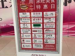 -永旺梦乐城国际商城(北清路店)