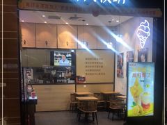 门面-野人先生现做冰淇淋(北京环宇荟店)