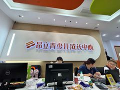 -昂立青少儿成长中心(宝山万达校区)