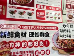 -玲玲米粉·新疆现炒米粉(大十字总店)