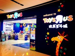 -TOYSRUS玩具反斗城(广州IGC天汇广场店)