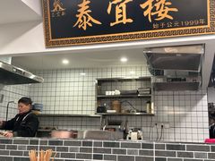 -泰宜担担面(黄泥塝总店)