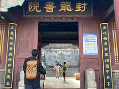 -封龙山风景区