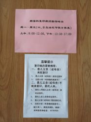 -天津市儿童医院(北辰龙岩院区)
