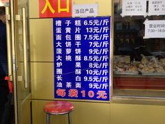 门面-北三凯奇清真食品店