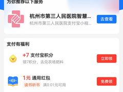 -杭州市第三人民医院