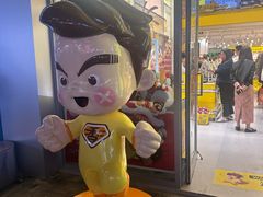 -咻啵翔翔零食基地(万达广场店)