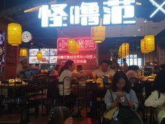 -怪噜范·老贵阳街头名小吃(汇金星力城店)