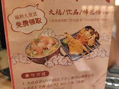 -沼津港精致料理·寿喜烧·烧鸟(龙湖南桥天街日料榜单店)