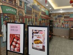 -北京稻香村(方庄店)